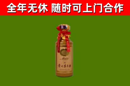 五指烟酒回收30年茅台酒.jpg